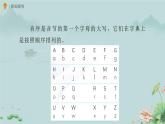 語(yǔ)文園地三 課件 語(yǔ)文統(tǒng)編版（2024）一年級(jí)下冊(cè)第三單元