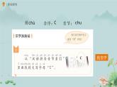 語(yǔ)文園地三 課件 語(yǔ)文統(tǒng)編版（2024）一年級(jí)下冊(cè)第三單元