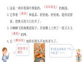 《這兒真美》寫作教學課件（修訂稿）