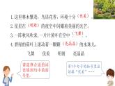 《這兒真美》寫作教學課件（修訂稿）