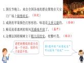 《這兒真美》寫作教學課件（修訂稿）