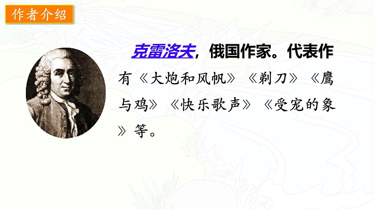 统编版三年级语文下册教学课件《8 池子与河流》第5页