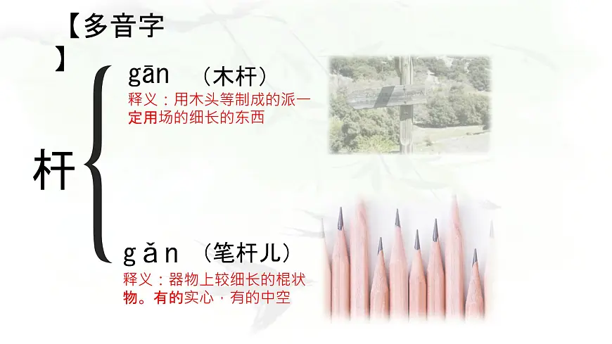 统编版三年级语文下册教学课件《2 燕子》第7页