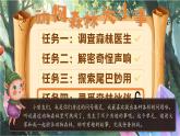【任務(wù)型】部編版語(yǔ)文一年級(jí)下冊(cè) 第8單元《語(yǔ)文園地八》課件+教案+逐字稿+學(xué)習(xí)任務(wù)單+音視頻素材