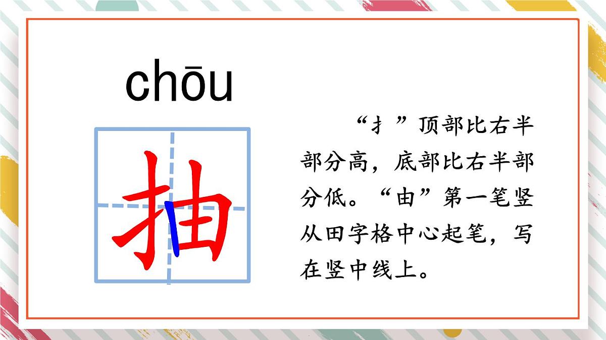 统编版二年级语文下册教学课件《22 小毛虫》第8页
