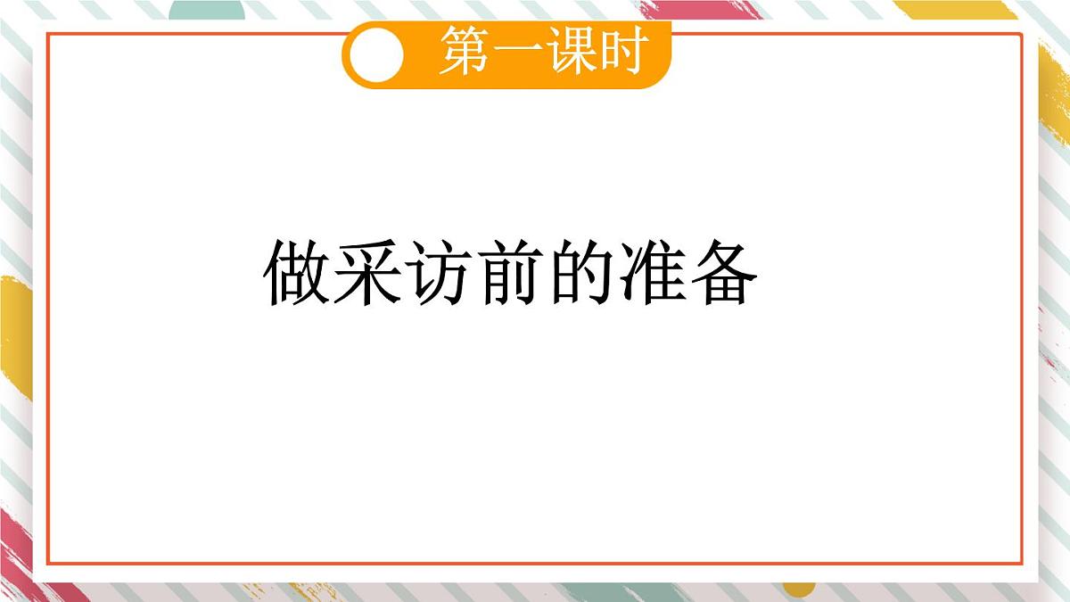 统编版二年级语文下册课件《19 大象的耳朵》第3页