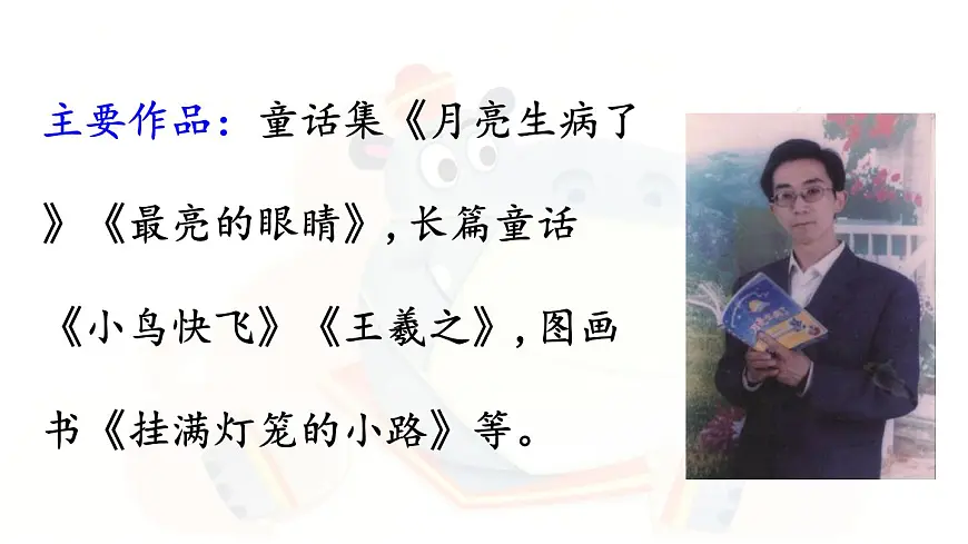 统编版二年级语文下册教学课件《20 蜘蛛开店》第4页