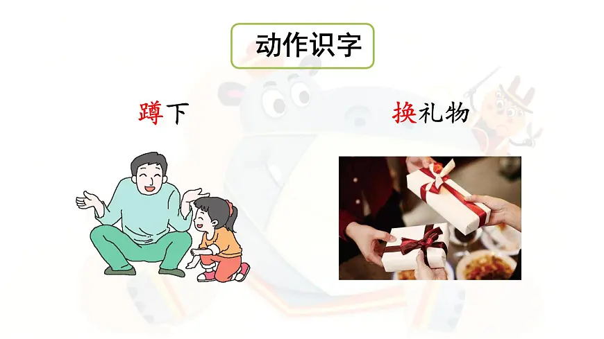 统编版二年级语文下册教学课件《20 蜘蛛开店》第8页