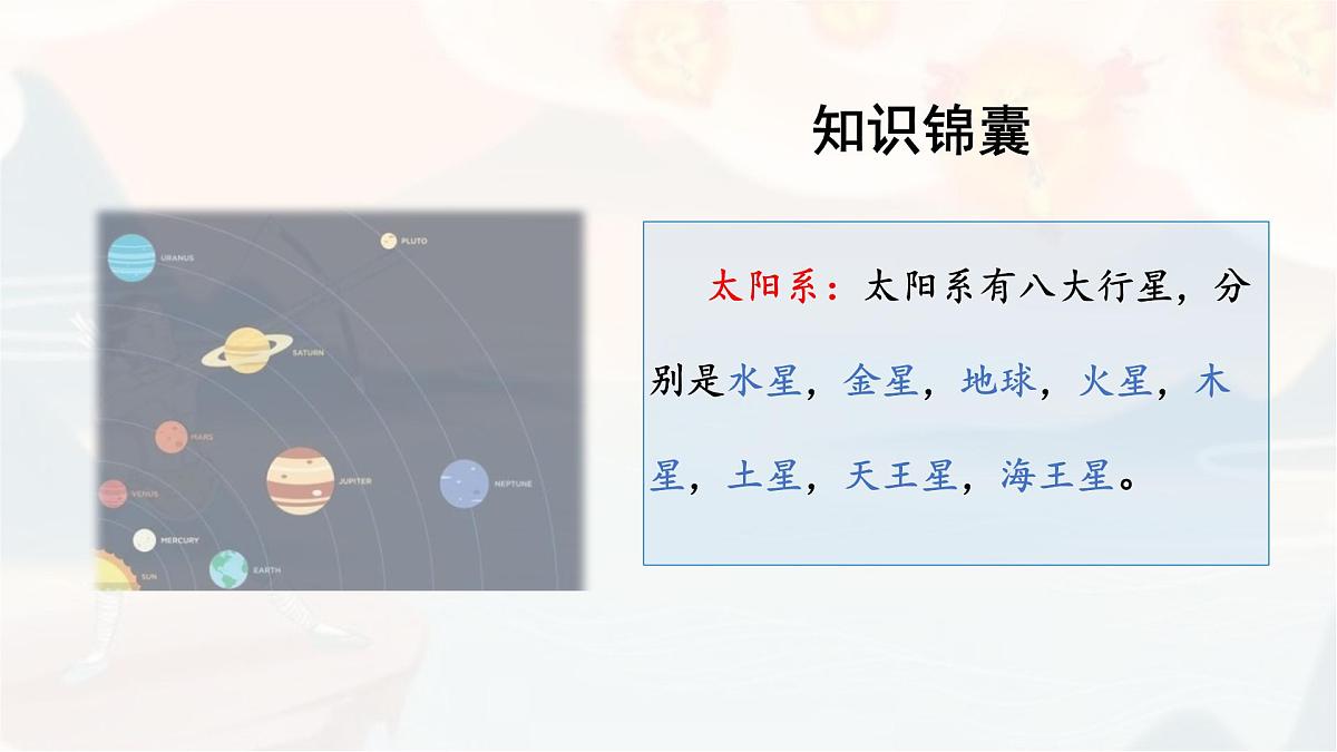 统编版二年级语文下册教学课件《24羿射九日》第3页