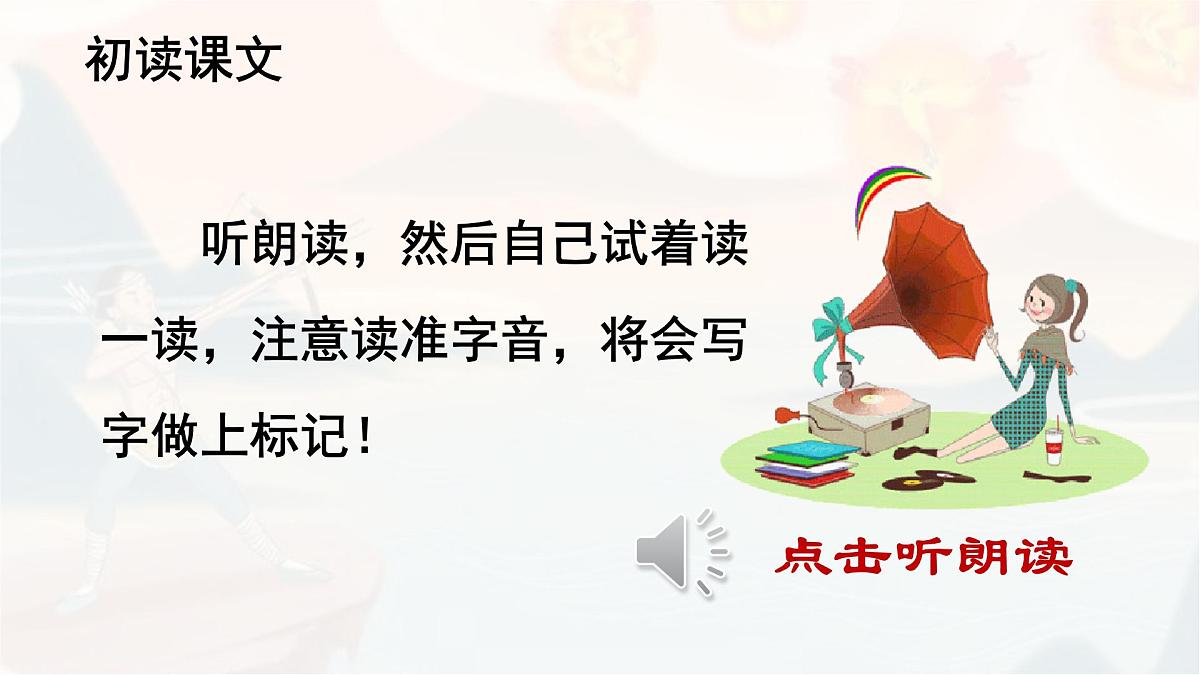 统编版二年级语文下册教学课件《24羿射九日》第4页