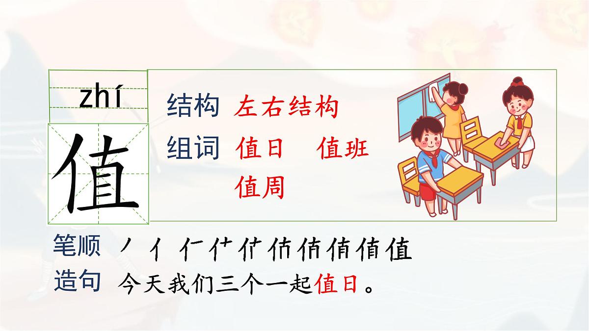 统编版二年级语文下册教学课件《24羿射九日》第8页
