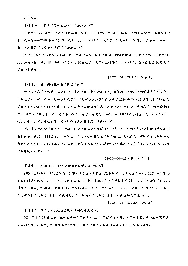 五年级语文下册 期末质量检测试卷01（原卷+答案与解释）2024-2025学年下学期 全国通用 统编版第3页