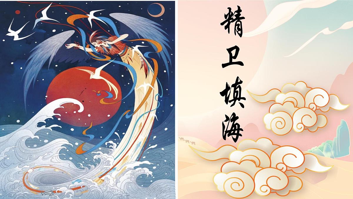 统编版二年级语文下册《24 羿射九日》课件第2页