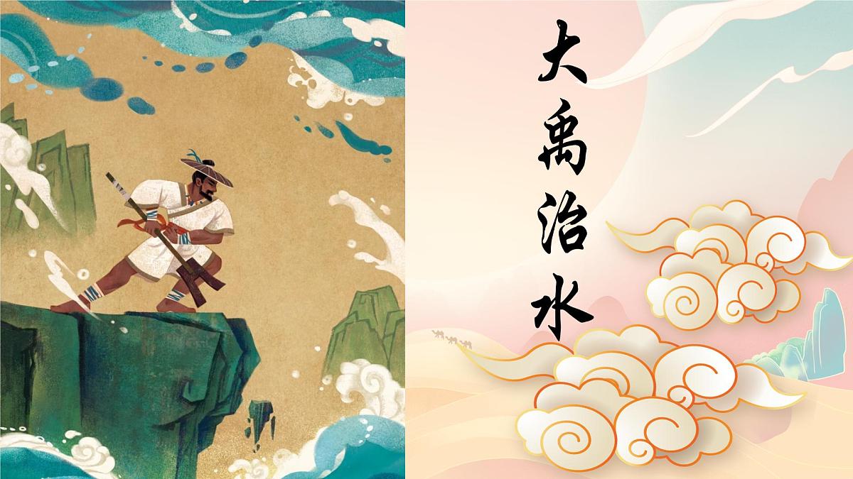 统编版二年级语文下册《24 羿射九日》课件第3页