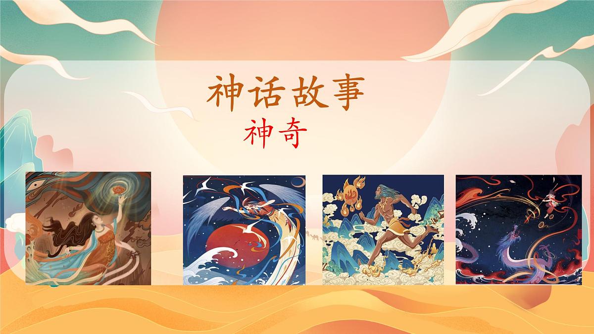 统编版二年级语文下册《24 羿射九日》课件第8页