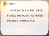 部編版小學語文五年級上冊第五單元16《太陽》課件（2課時）+教案（2課時）+課文朗讀（音頻）