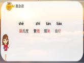 部編版小學語文五年級上冊第五單元16《太陽》課件（2課時）+教案（2課時）+課文朗讀（音頻）