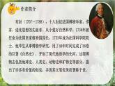 部編版小學(xué)語(yǔ)文五年級(jí)上冊(cè)第五單元17《松鼠》課件（2課時(shí)）+教案（2課時(shí)）+課文朗讀（音頻）