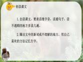部編版小學(xué)語(yǔ)文五年級(jí)上冊(cè)第五單元17《松鼠》課件（2課時(shí)）+教案（2課時(shí)）+課文朗讀（音頻）