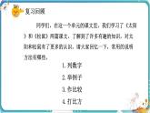 部編版小學(xué)語(yǔ)文五年級(jí)上冊(cè)第五單元習(xí)作例文《鯨》《風(fēng)向袋的制作》課件（1課時(shí)）+教案（1課時(shí)）