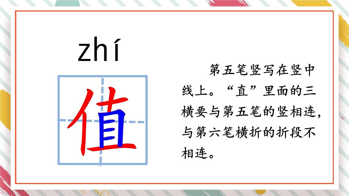 统编版二年级语文下册教学课件《24 羿射九日》第7页