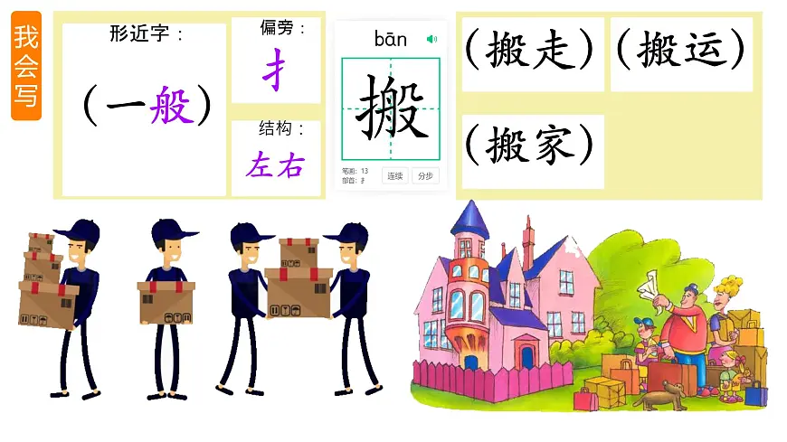 统编版二年级语文下册教学课件《21 青蛙卖泥塘》第5页