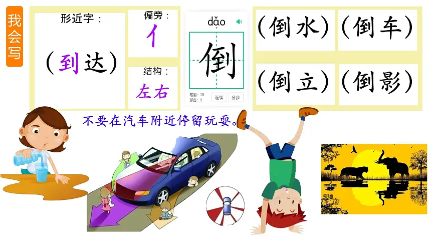 统编版二年级语文下册教学课件《21 青蛙卖泥塘》第6页