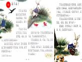 小學(xué)語文部編版一年級(jí)下冊《要下雨了》課堂實(shí)錄及配套教案、課件
