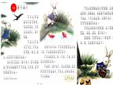 小學(xué)語文部編版一年級(jí)下冊《要下雨了》課堂實(shí)錄及配套教案、課件