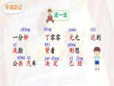 統(tǒng)編版一年級(jí)語(yǔ)文下冊(cè)教學(xué)課件15《一分鐘》