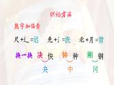 統(tǒng)編版一年級(jí)語(yǔ)文下冊(cè)教學(xué)課件15《一分鐘》