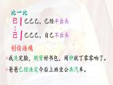 統(tǒng)編版一年級(jí)語(yǔ)文下冊(cè)教學(xué)課件15《一分鐘》