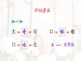 統(tǒng)編版一年級語文下冊教學課件18《棉花姑娘》