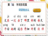 統(tǒng)編版一年級(jí)語(yǔ)文下冊(cè)教學(xué)課件14《文具的家》