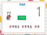 統(tǒng)編版一年級(jí)語(yǔ)文下冊(cè)教學(xué)課件14《文具的家》