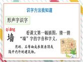 統(tǒng)編版一年級語文下冊教學課件《20 小壁虎借尾巴》