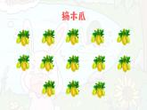統(tǒng)編版一年級語文下冊教學(xué)課件《19 咕咚》
