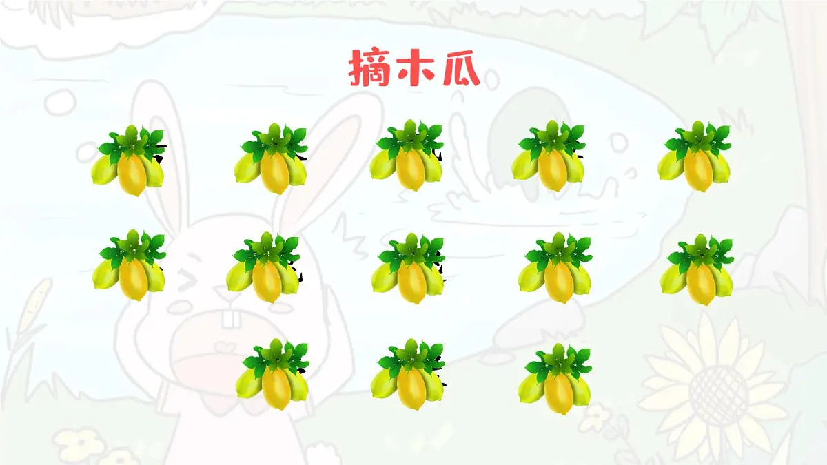 统编版一年级语文下册教学课件《19 咕咚》第5页
