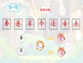 統(tǒng)編版一年級(jí)語(yǔ)文下冊(cè)教學(xué)課件《16 動(dòng)物王國(guó)開(kāi)大會(huì)》