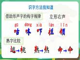 統(tǒng)編版一年級語文下冊《19 咕咚》課件