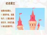 統(tǒng)編版一年級(jí)語(yǔ)文下冊(cè)《16 動(dòng)物王國(guó)開(kāi)大會(huì)》課件