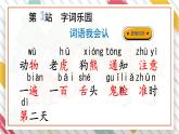 統(tǒng)編版一年級(jí)語(yǔ)文下冊(cè)課件《16 動(dòng)物王國(guó)開(kāi)大會(huì)》