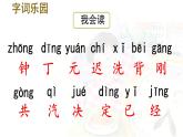 統(tǒng)編版一年級(jí)語(yǔ)文下冊(cè)《15 一分鐘》課件