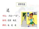 統(tǒng)編版一年級(jí)語(yǔ)文下冊(cè)《15 一分鐘》課件