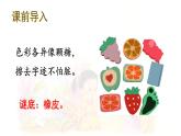 統(tǒng)編版一年級(jí)語(yǔ)文下冊(cè)《14 文具的家》課件