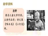 統(tǒng)編版一年級(jí)語(yǔ)文下冊(cè)《14 文具的家》課件