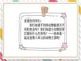 統(tǒng)編版一年級語文下冊《18 棉花姑娘》課件
