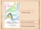 统编版小学语文六年级下册第三单元9《那个星期天》课件