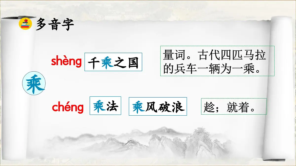 2025年春三年级语文下册第12课《一幅名扬中外的画》课件（统编版）第4页