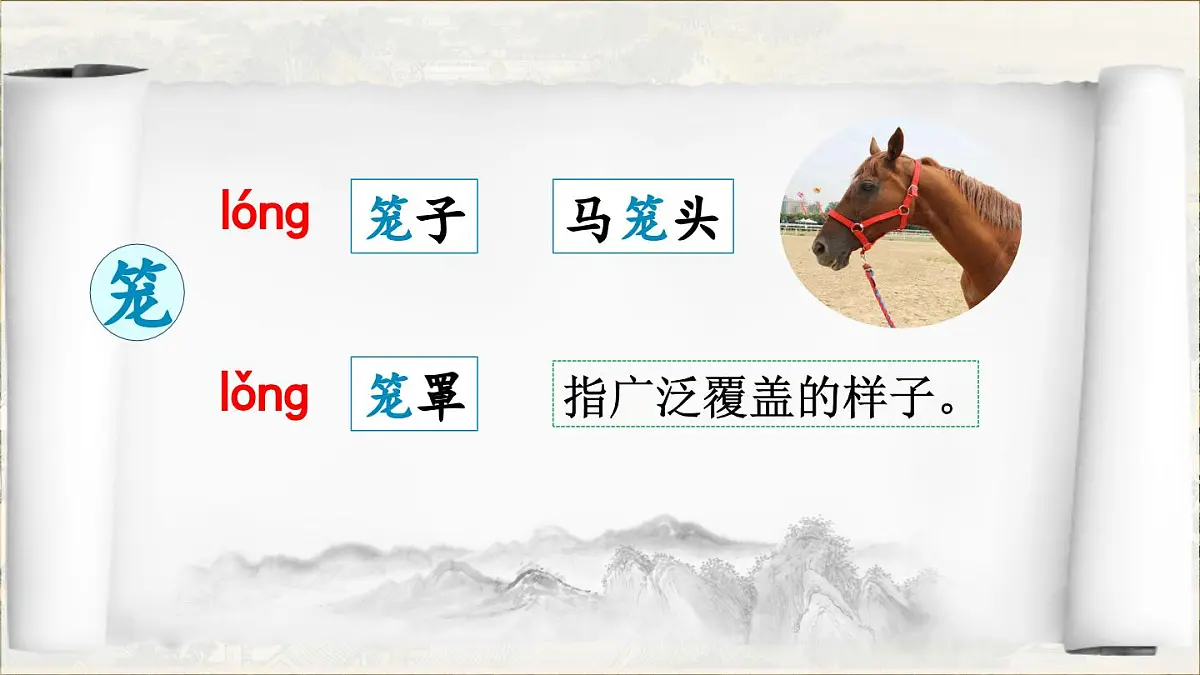 2025年春三年级语文下册第12课《一幅名扬中外的画》课件（统编版）第5页